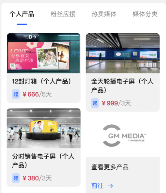 “花几百块让朋友出丑一个月”，地铁广告成了00后最新社死神器714 / 作者:儿时的回忆 / 帖子ID:315728