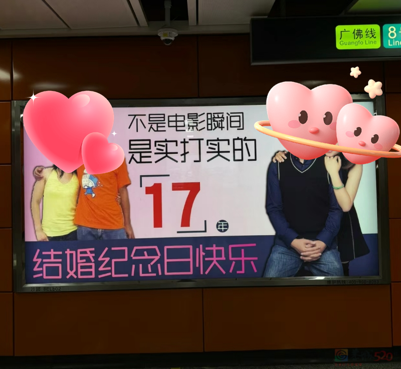 “花几百块让朋友出丑一个月”，地铁广告成了00后最新社死神器1 / 作者:儿时的回忆 / 帖子ID:315728