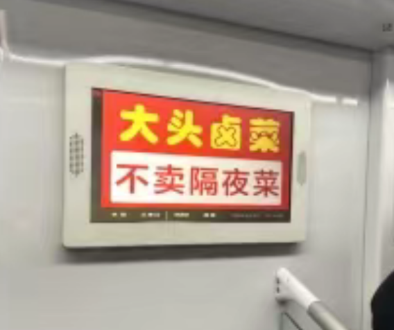 “花几百块让朋友出丑一个月”，地铁广告成了00后最新社死神器993 / 作者:儿时的回忆 / 帖子ID:315728