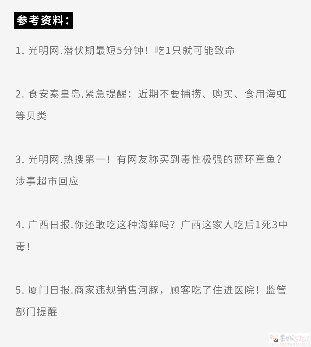 路边有哪些看似美味，实则极度危险的食物？(夏日特供版)79 / 作者:儿时的回忆 / 帖子ID:315757