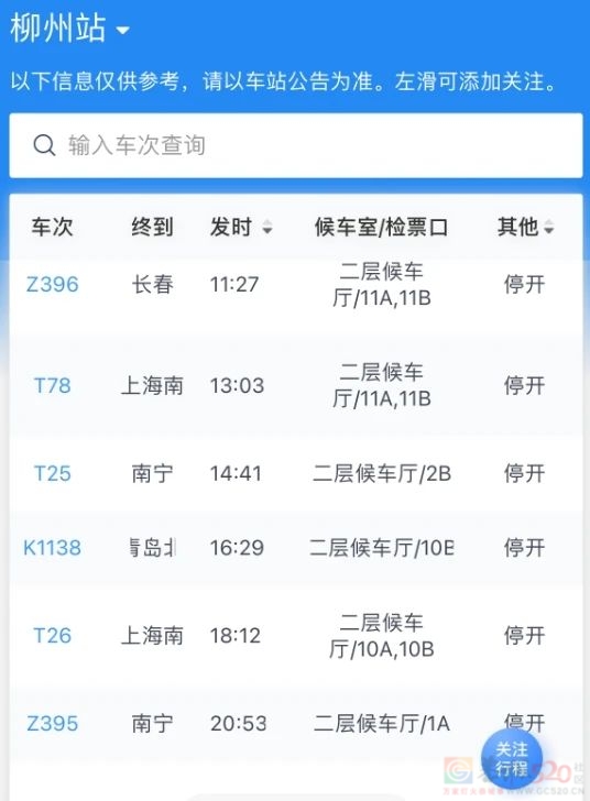 广西发生超警洪水！停航停运！景区关闭！河堤商户“搬家”211 / 作者:尹以为荣 / 帖子ID:315758