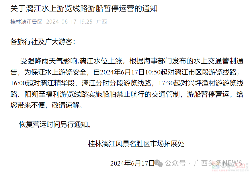 广西发生超警洪水！停航停运！景区关闭！河堤商户“搬家”142 / 作者:尹以为荣 / 帖子ID:315758