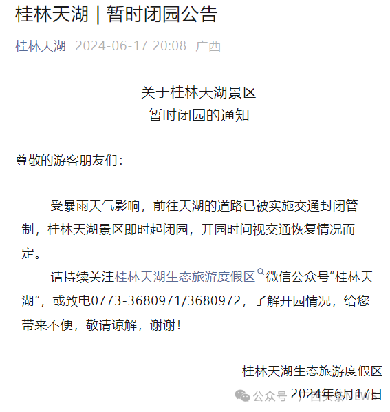 广西发生超警洪水！停航停运！景区关闭！河堤商户“搬家”869 / 作者:尹以为荣 / 帖子ID:315758
