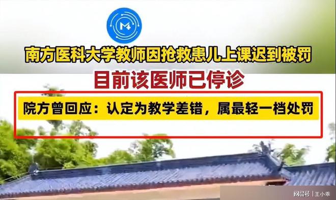 教师因治病救人迟到被罚:生命至上还是规则至上?578 / 作者:论坛小编01 / 帖子ID:315762