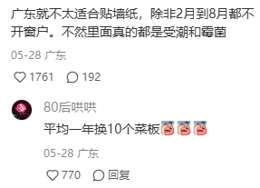 南方人最近从头到脚发霉，“总算明白发配岭南有多可怕了”792 / 作者:儿时的回忆 / 帖子ID:315784