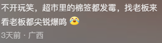 南方人最近从头到脚发霉，“总算明白发配岭南有多可怕了”62 / 作者:儿时的回忆 / 帖子ID:315784