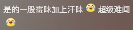 南方人最近从头到脚发霉，“总算明白发配岭南有多可怕了”862 / 作者:儿时的回忆 / 帖子ID:315784