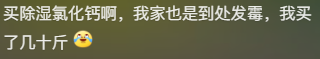 南方人最近从头到脚发霉，“总算明白发配岭南有多可怕了”563 / 作者:儿时的回忆 / 帖子ID:315784