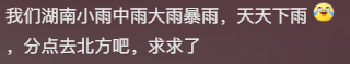 南方人最近从头到脚发霉，“总算明白发配岭南有多可怕了”109 / 作者:儿时的回忆 / 帖子ID:315784