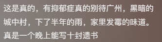 南方人最近从头到脚发霉，“总算明白发配岭南有多可怕了”714 / 作者:儿时的回忆 / 帖子ID:315784