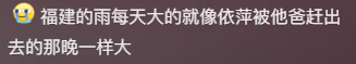 南方人最近从头到脚发霉，“总算明白发配岭南有多可怕了”612 / 作者:儿时的回忆 / 帖子ID:315784