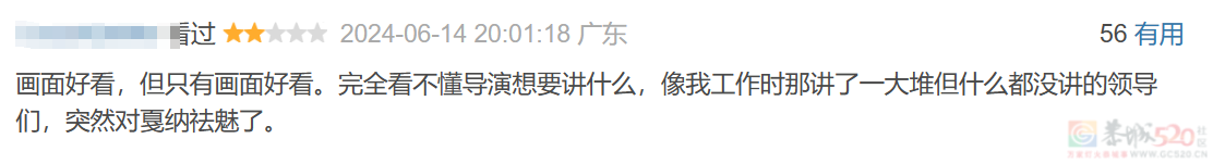 今年的「国产片之光」，还是扑惨了361 / 作者:该做的事情 / 帖子ID:315790