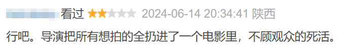 今年的「国产片之光」，还是扑惨了354 / 作者:该做的事情 / 帖子ID:315790