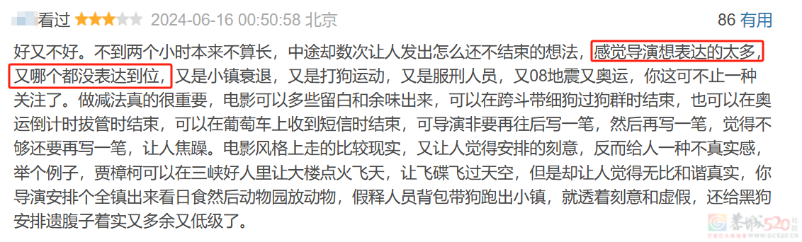 今年的「国产片之光」，还是扑惨了880 / 作者:该做的事情 / 帖子ID:315790