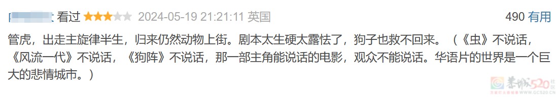 今年的「国产片之光」，还是扑惨了579 / 作者:该做的事情 / 帖子ID:315790