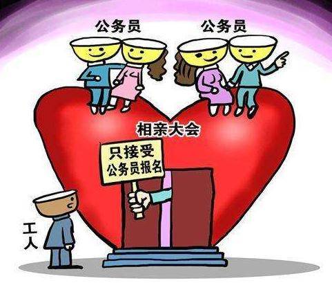 体制内联姻，是门当户对还是阶层固化?868 / 作者:论坛小编01 / 帖子ID:315792