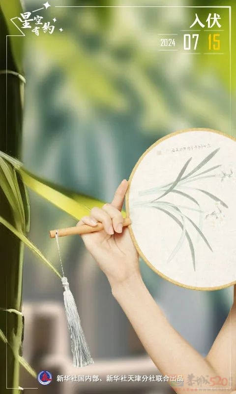 今年哪天入伏？327 / 作者:登山涉水 / 帖子ID:315814