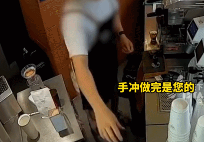 Manner员工怒泼顾客后，全网都在扒它是“咖啡界血汗工厂”945 / 作者:儿时的回忆 / 帖子ID:315815