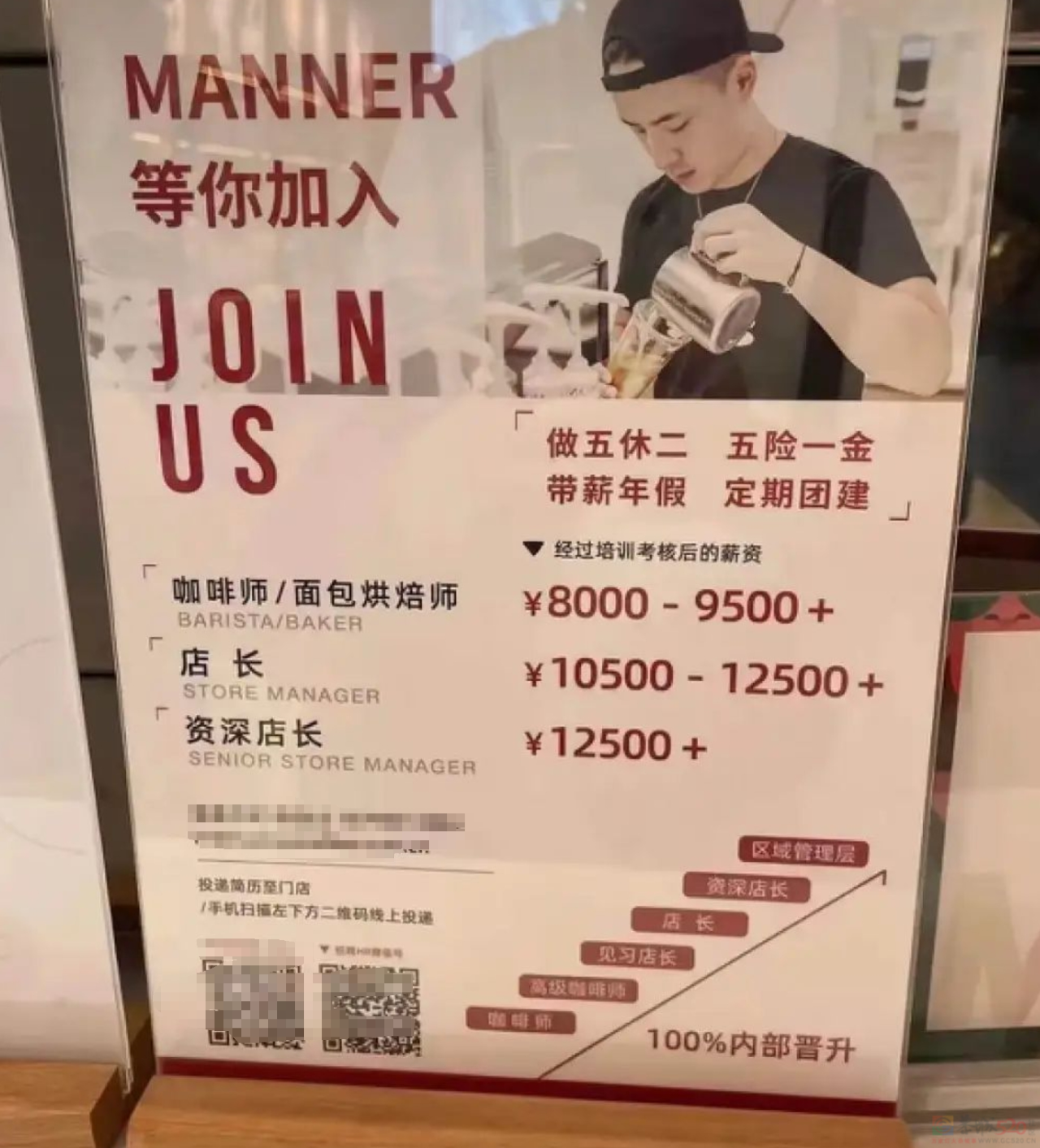 Manner员工怒泼顾客后，全网都在扒它是“咖啡界血汗工厂”320 / 作者:儿时的回忆 / 帖子ID:315815