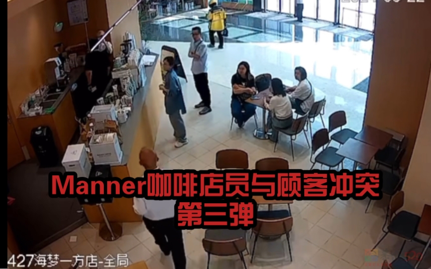 咖啡店员与顾客起冲突，为何评论一边倒?503 / 作者:论坛小编01 / 帖子ID:315821
