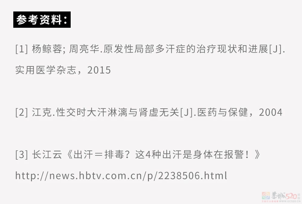 一动就出汗，和不咋出汗的人，哪个更健康？491 / 作者:儿时的回忆 / 帖子ID:315828