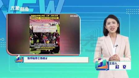 斯坦福上岸乡镇引热议，基层就不配高材生吗?101 / 作者:论坛小编01 / 帖子ID:315845