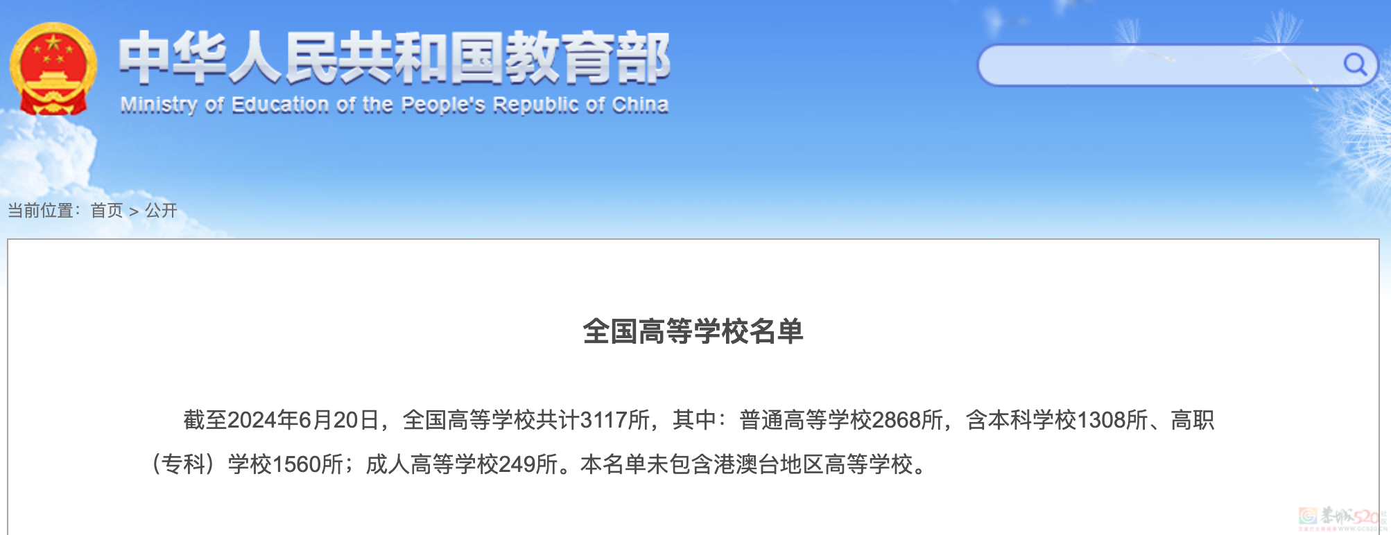 广西高考分数线公布！本科首选历史400分，物理371分367 / 作者:东门头人 / 帖子ID:315857