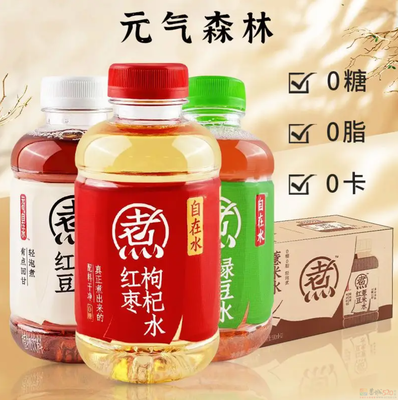 国产瓶装饮料盯上中式养生水，“家里就能熬的怎么敢卖这么贵”667 / 作者:儿时的回忆 / 帖子ID:315861