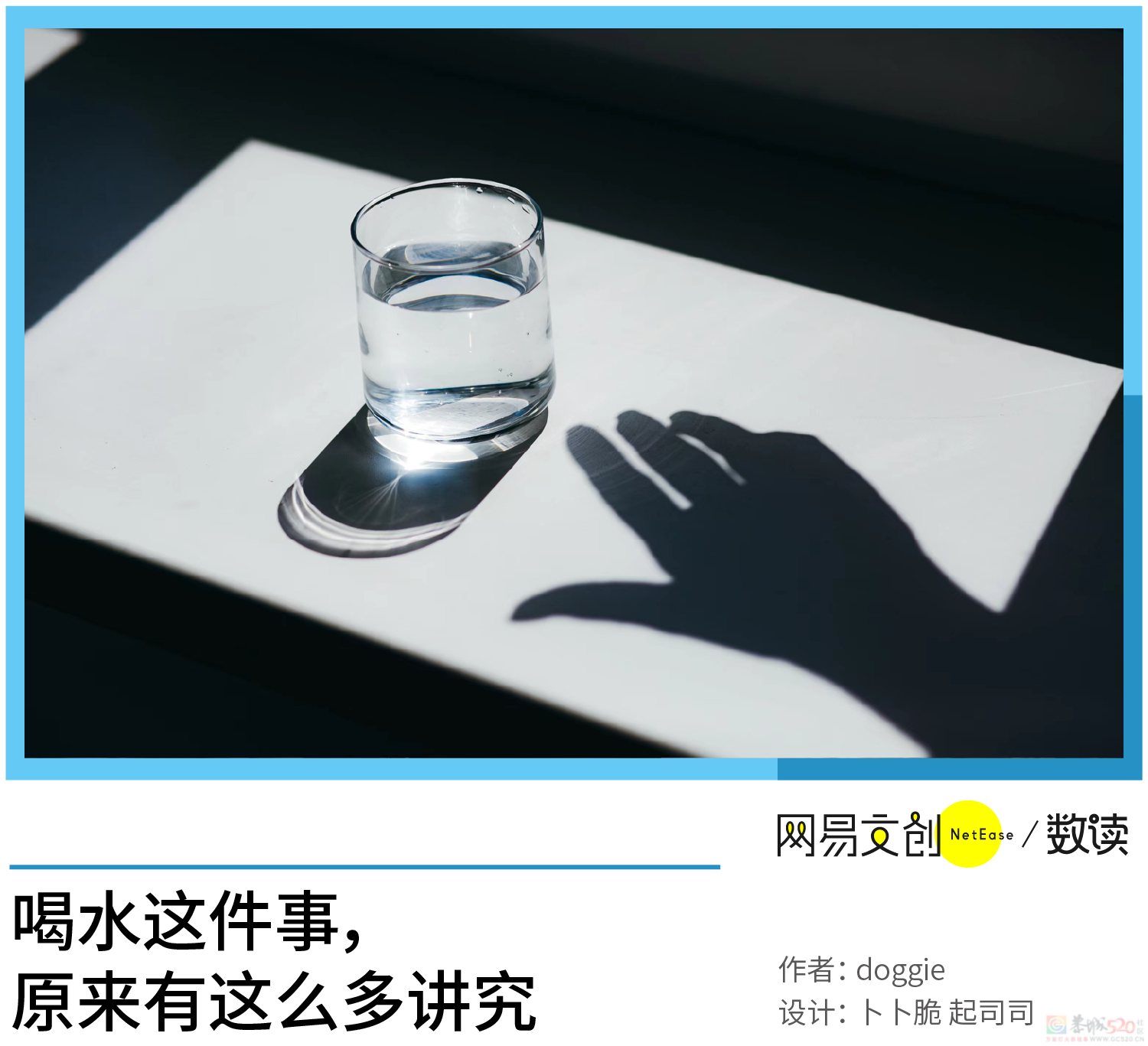 喝了这么多年水，你可能都喝错了160 / 作者:儿时的回忆 / 帖子ID:315879