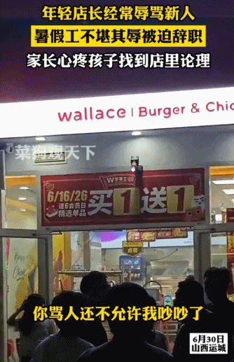 大学生打暑假工成“民间315”，疯狂爆料“网红店脏得没一个敢吃”47 / 作者:儿时的回忆 / 帖子ID:315891