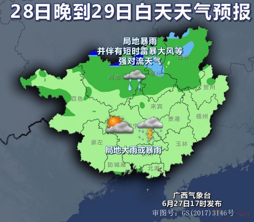 桂林人注意！一大波局部大暴雨+特大暴雨马上杀到！454 / 作者:尹以为荣 / 帖子ID:315904