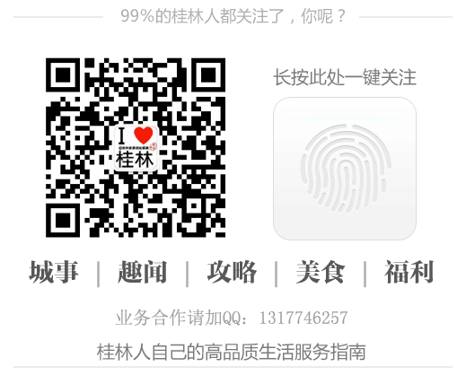 桂林人注意！一大波局部大暴雨+特大暴雨马上杀到！97 / 作者:尹以为荣 / 帖子ID:315904