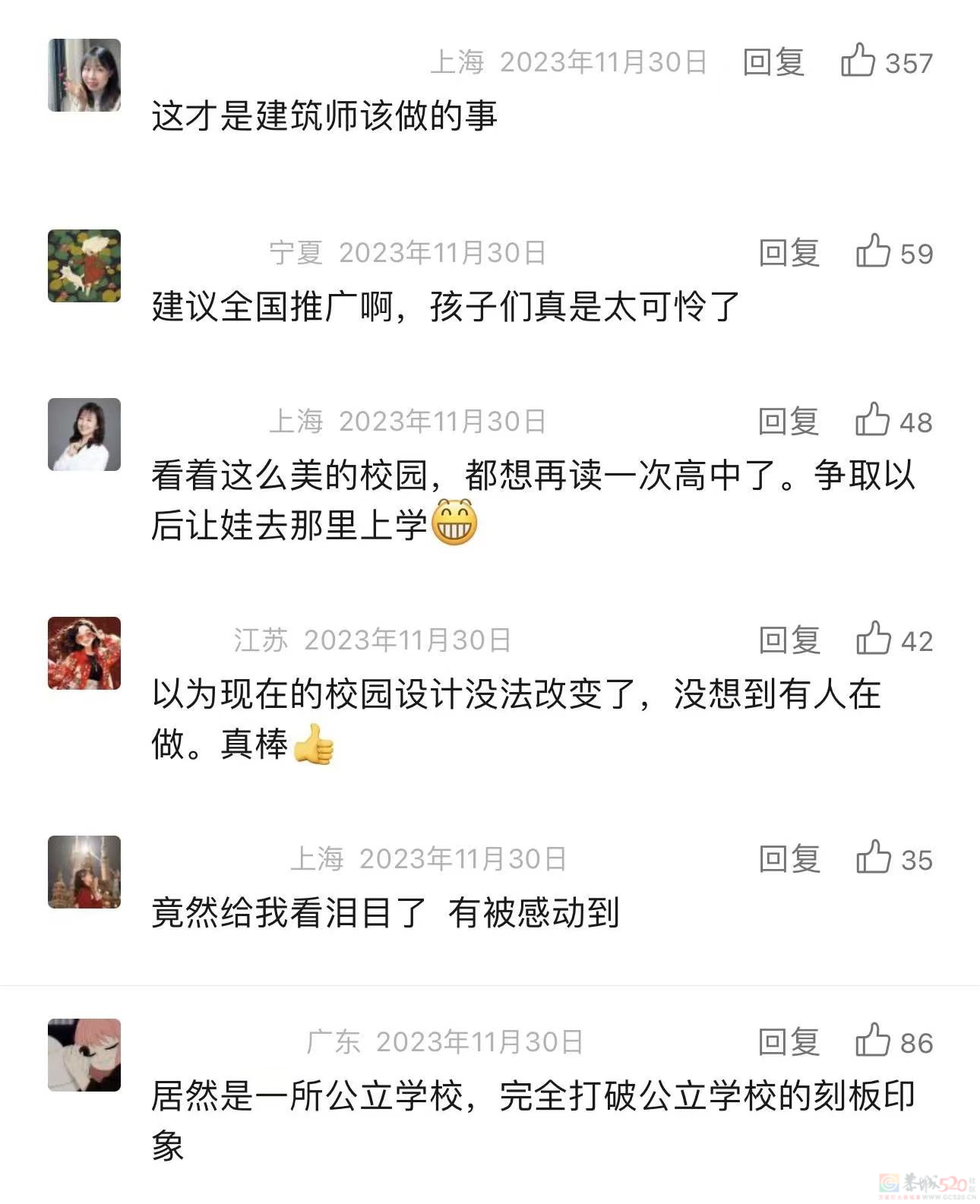 中国公立高中被评为全球最佳建筑！无数网友看完羡慕：建议全球推广57 / 作者:儿时的回忆 / 帖子ID:315906