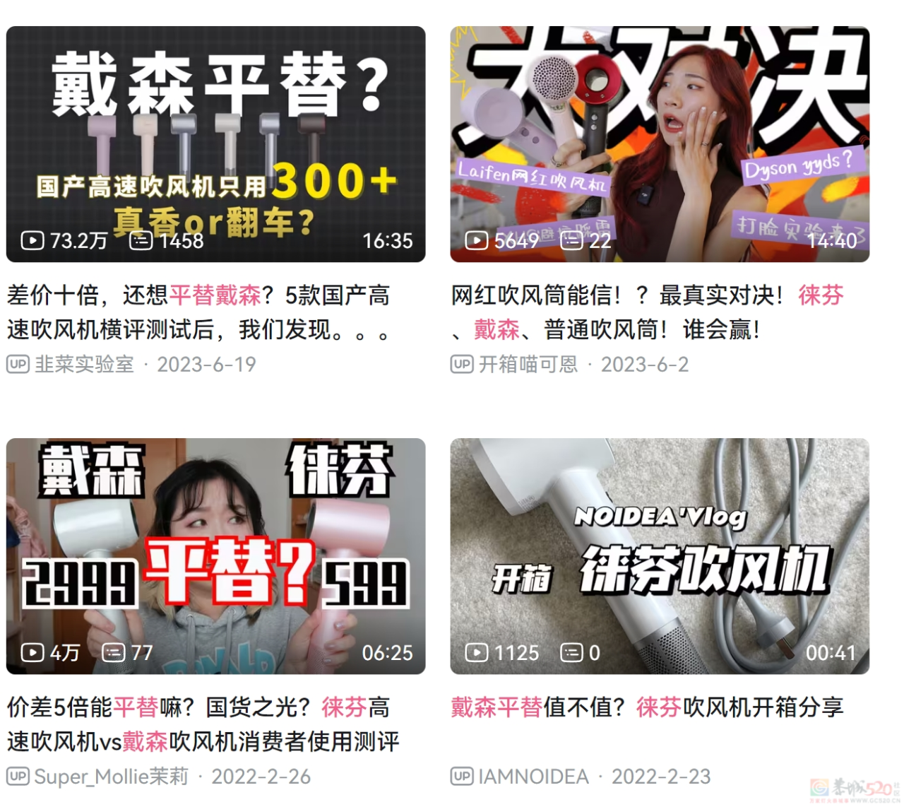 蹭到热度后疯狂溢价，连“国产戴森平替”都快让人买不起了532 / 作者:儿时的回忆 / 帖子ID:315937