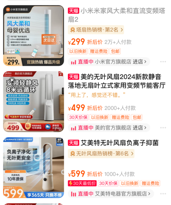 蹭到热度后疯狂溢价，连“国产戴森平替”都快让人买不起了682 / 作者:儿时的回忆 / 帖子ID:315937