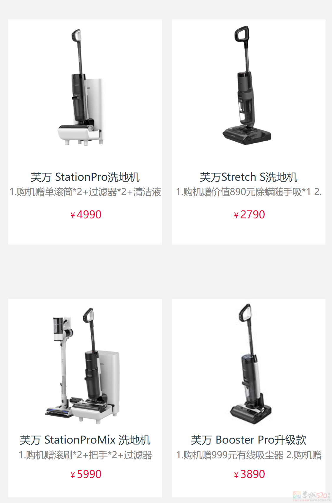 蹭到热度后疯狂溢价，连“国产戴森平替”都快让人买不起了881 / 作者:儿时的回忆 / 帖子ID:315937