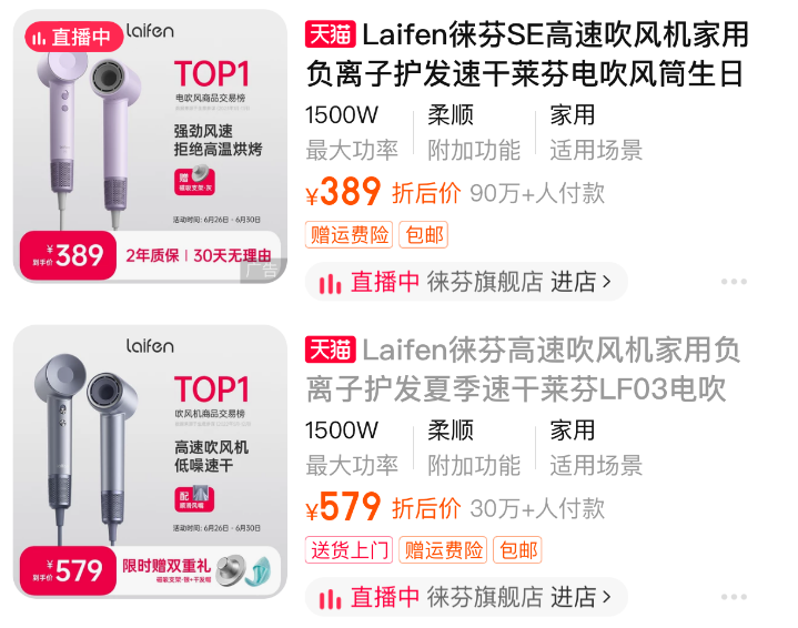蹭到热度后疯狂溢价，连“国产戴森平替”都快让人买不起了381 / 作者:儿时的回忆 / 帖子ID:315937