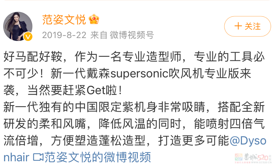 蹭到热度后疯狂溢价，连“国产戴森平替”都快让人买不起了568 / 作者:儿时的回忆 / 帖子ID:315937