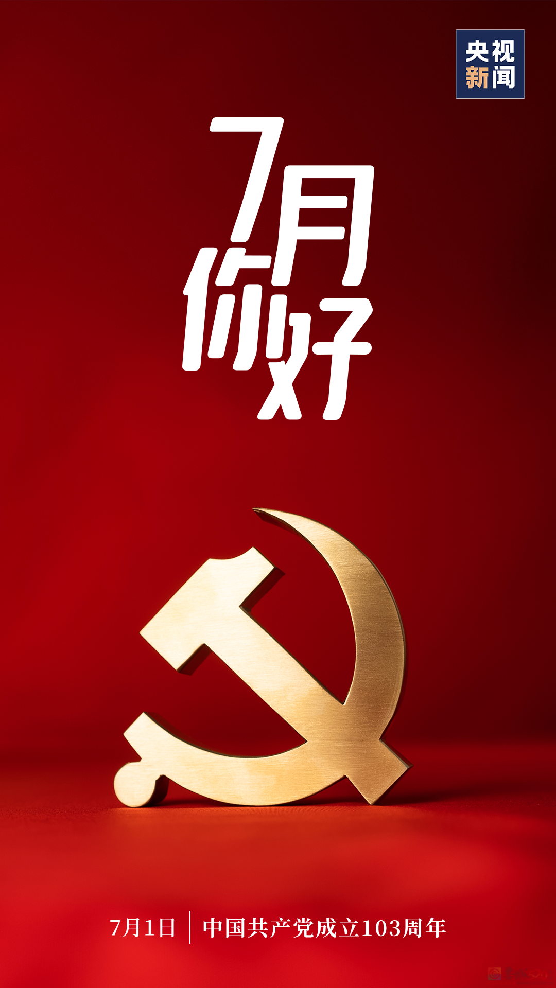 7月，你好！18 / 作者:登山涉水 / 帖子ID:315953