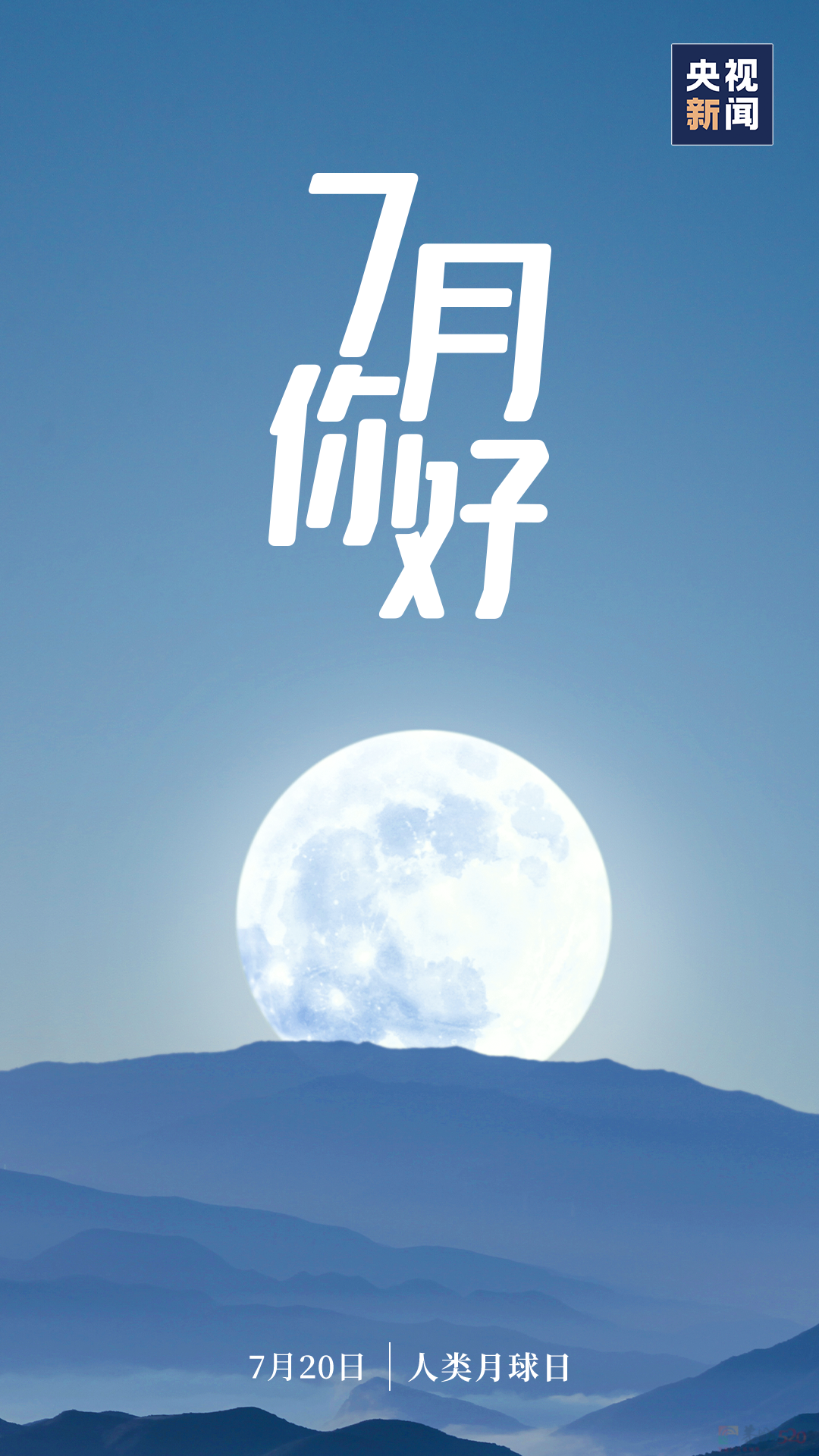 7月，你好！884 / 作者:登山涉水 / 帖子ID:315953