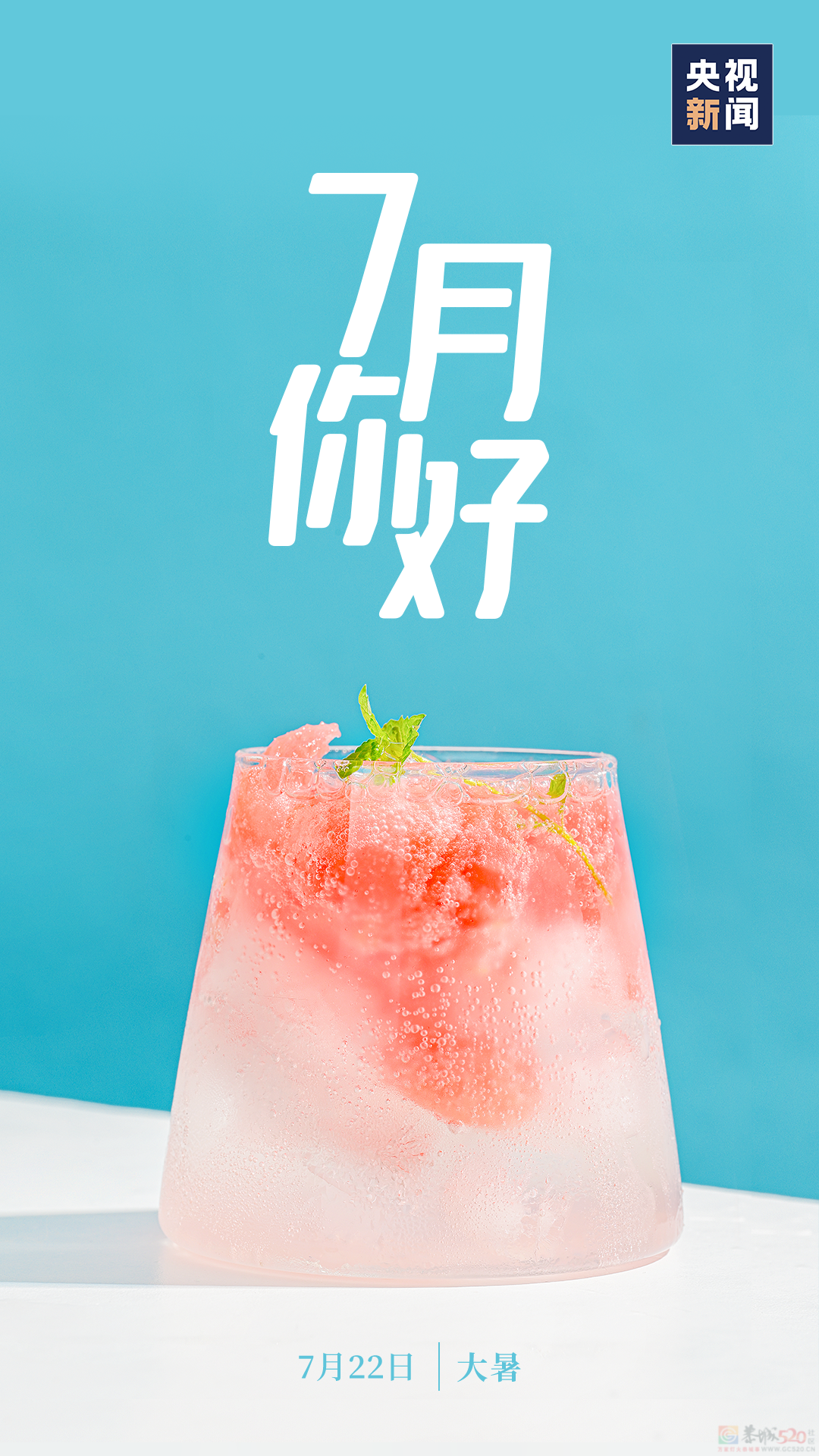 7月，你好！708 / 作者:登山涉水 / 帖子ID:315953