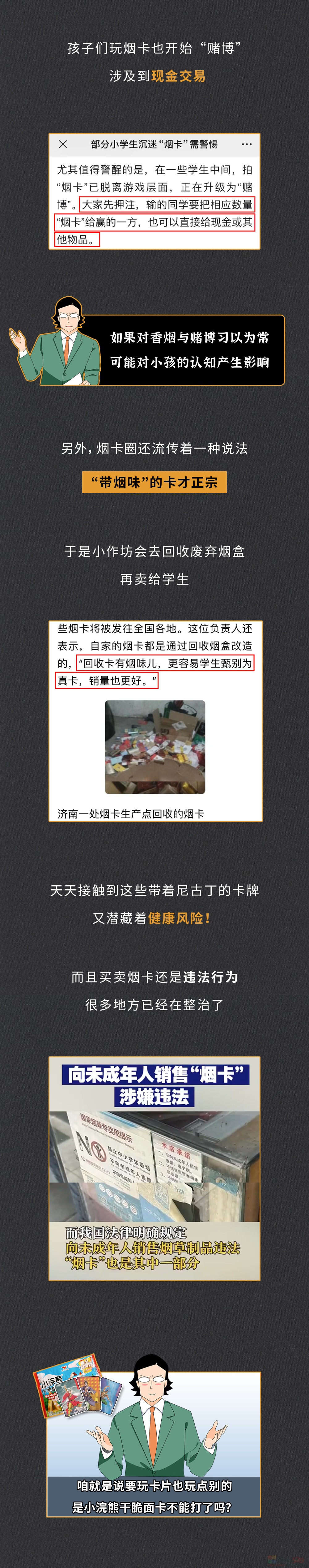 最近爆火的这4种东西，见到有人玩赶紧抢走扔掉！！！263 / 作者:儿时的回忆 / 帖子ID:315957