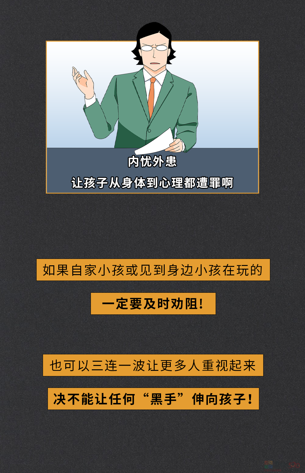 最近爆火的这4种东西，见到有人玩赶紧抢走扔掉！！！929 / 作者:儿时的回忆 / 帖子ID:315957