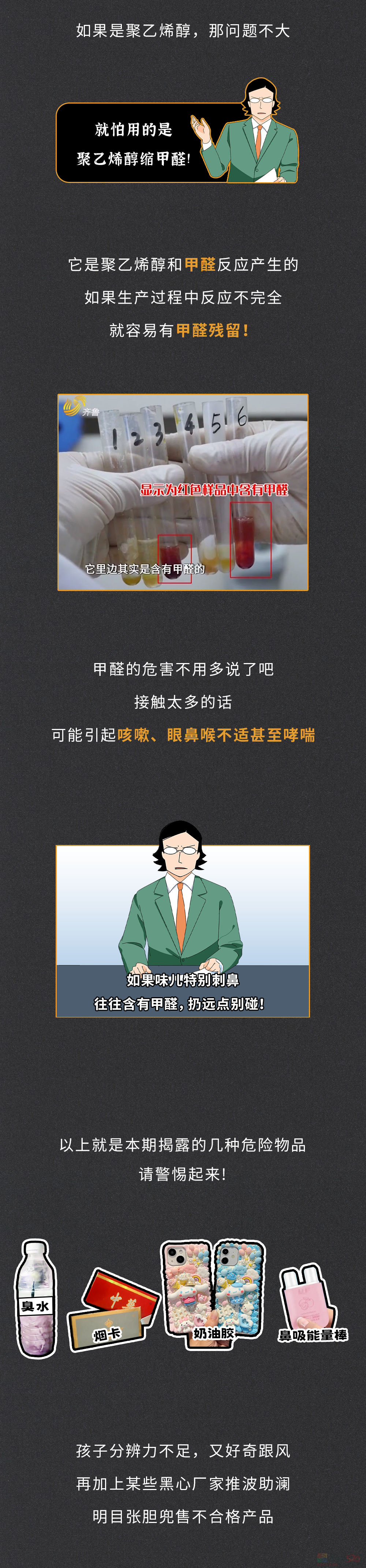 最近爆火的这4种东西，见到有人玩赶紧抢走扔掉！！！219 / 作者:儿时的回忆 / 帖子ID:315957
