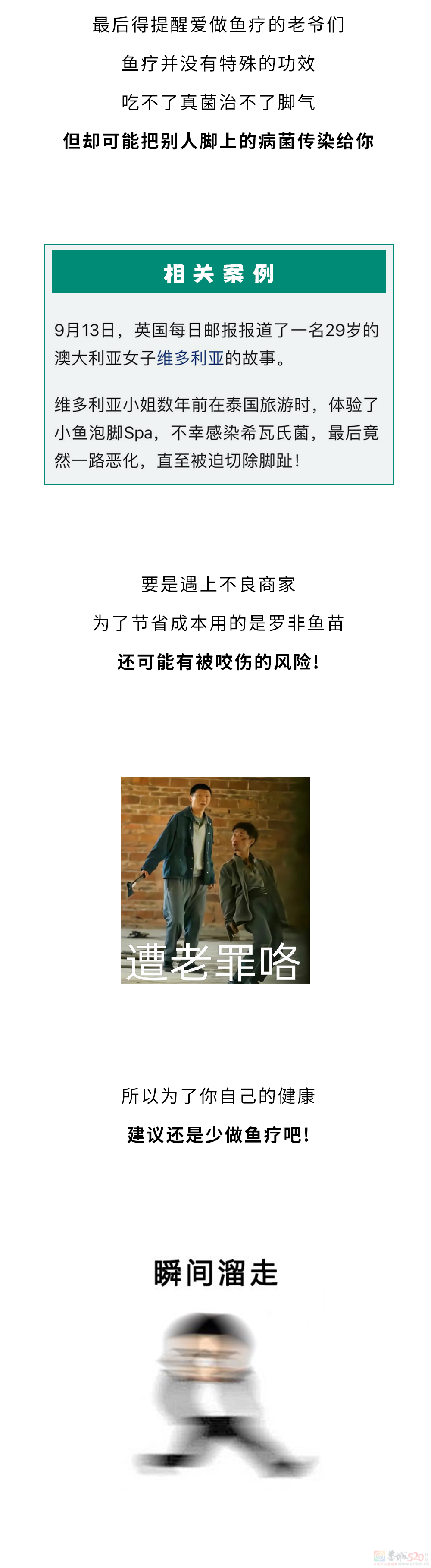 足疗店吃脚皮的小鱼，长大后都被送去了哪儿？548 / 作者:儿时的回忆 / 帖子ID:315969