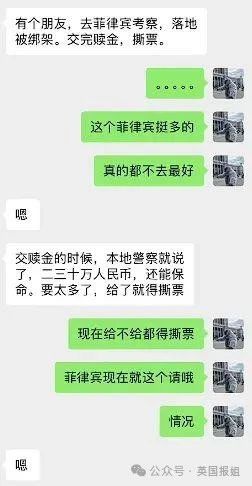 中国精英高管去菲律宾谈生意遭绑架撕票！付300万赎金仍被残忍折磨，绑架华人已成产业……899 / 作者:放眼看世界 / 帖子ID:315980