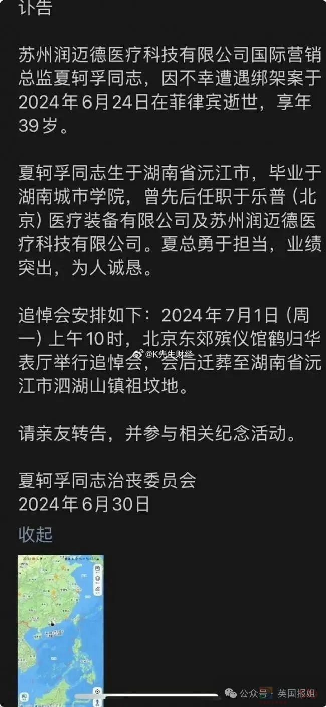 中国精英高管去菲律宾谈生意遭绑架撕票！付300万赎金仍被残忍折磨，绑架华人已成产业……93 / 作者:放眼看世界 / 帖子ID:315980