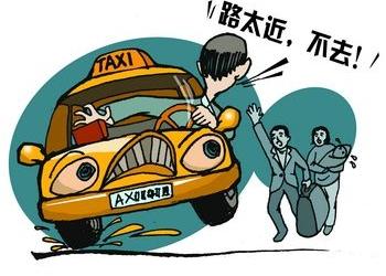 出租车短途拒载，合理吗?245 / 作者:论坛小编01 / 帖子ID:315985