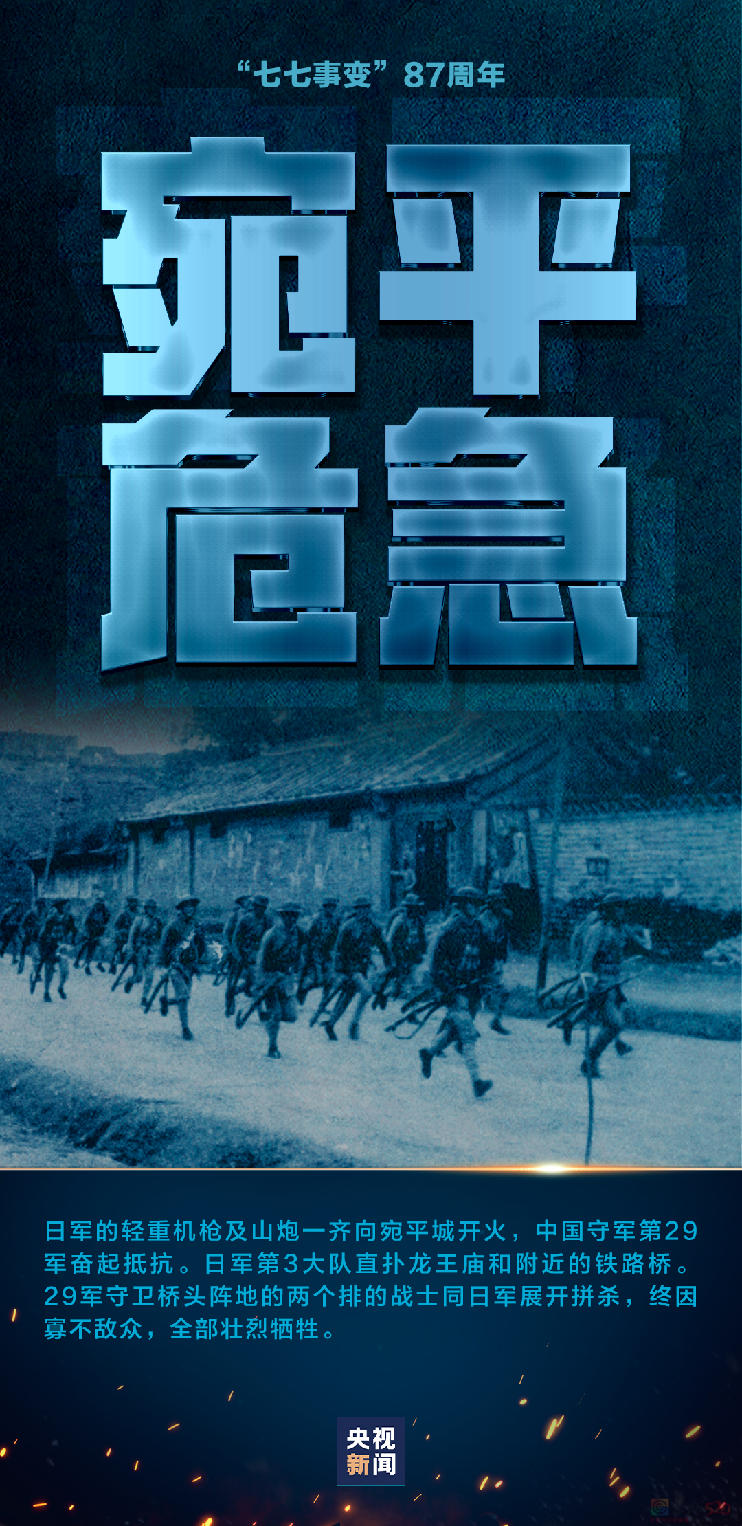 87年了，不能忘！不敢忘！626 / 作者:登山涉水 / 帖子ID:316033