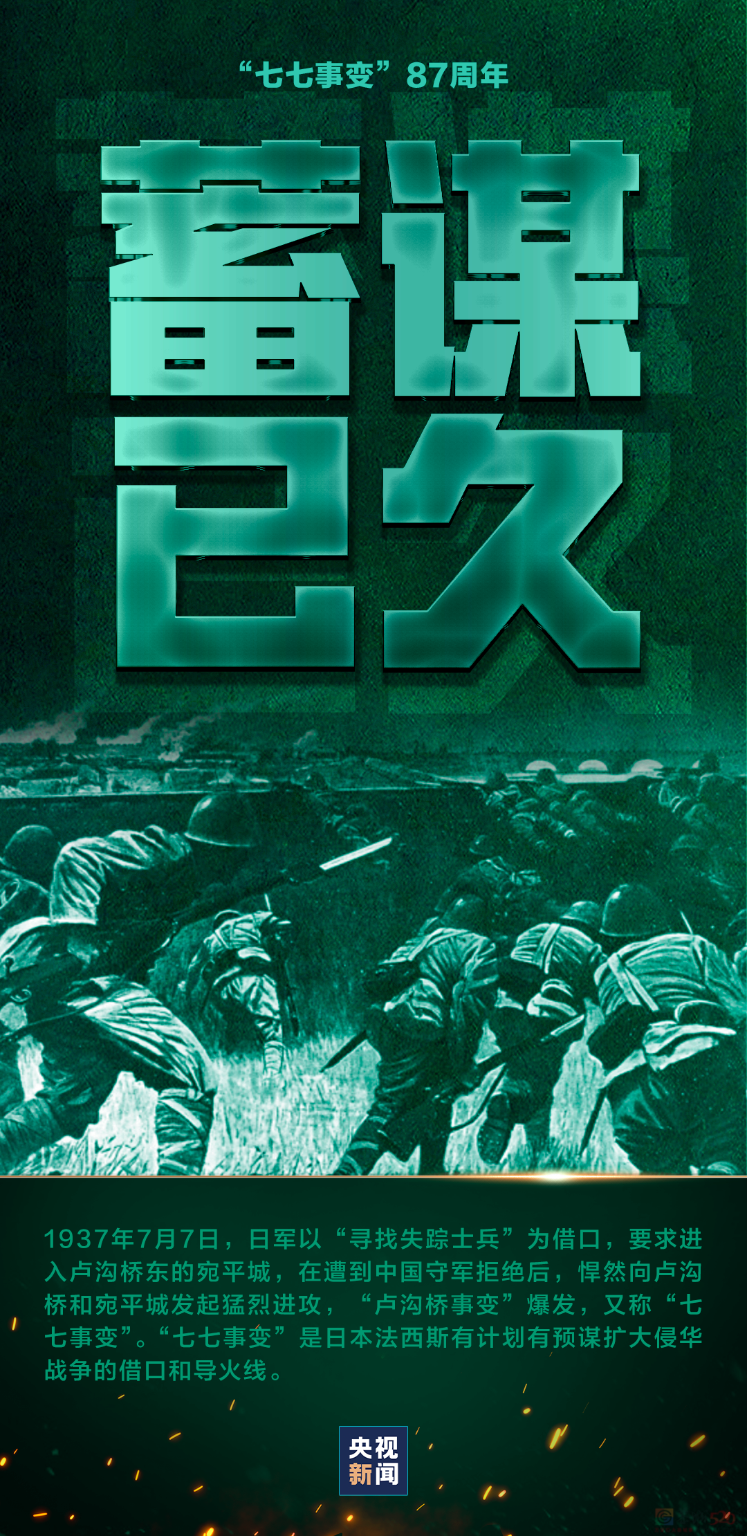87年了，不能忘！不敢忘！121 / 作者:登山涉水 / 帖子ID:316033